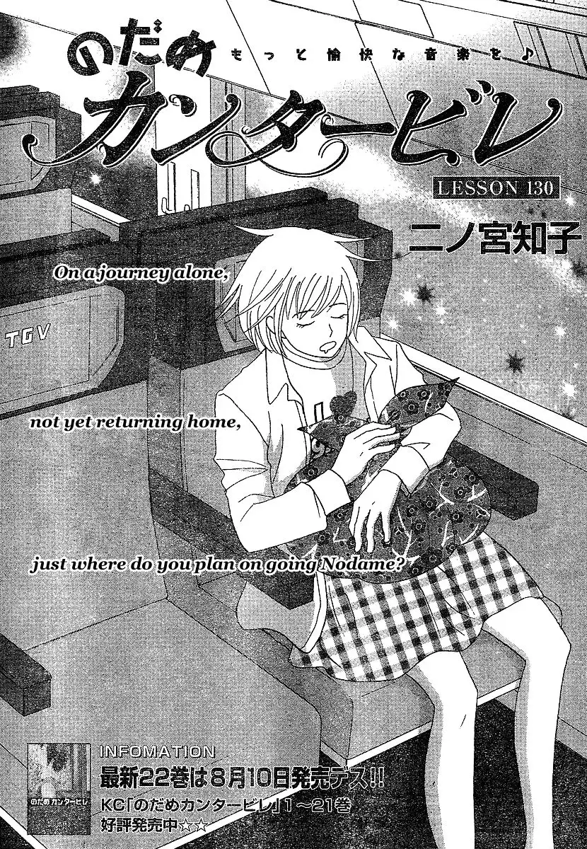 Nodame Cantabile Chapter 131 2